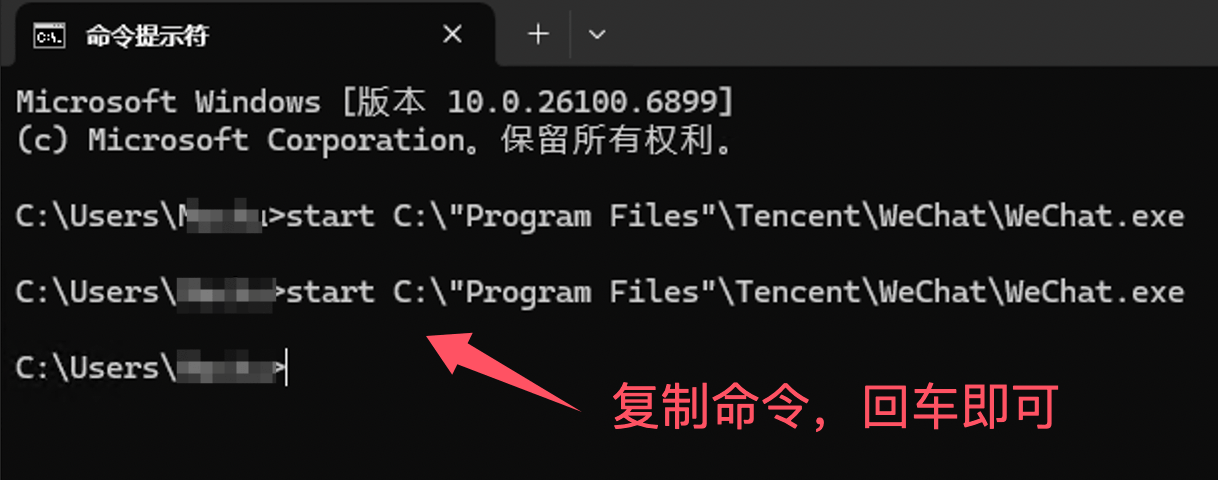 微信多开工具