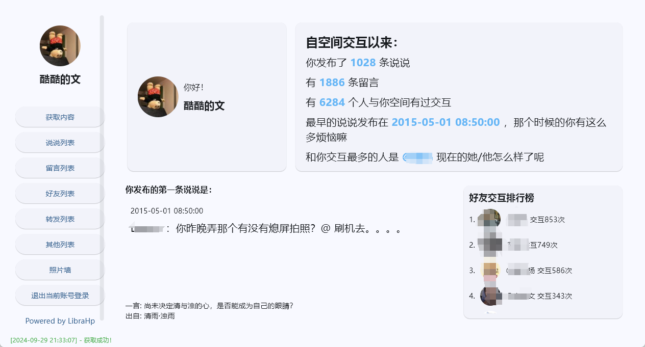 QQ空间说说怎么恢复?