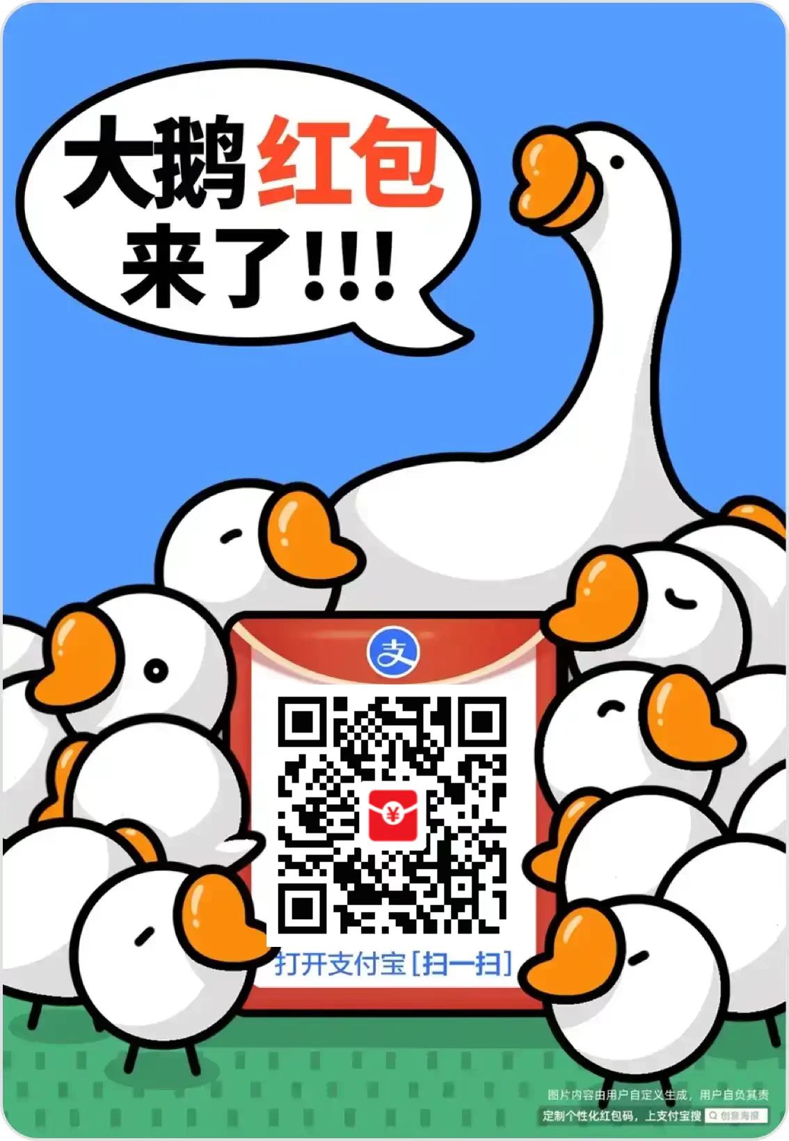 支付宝消费红包领取